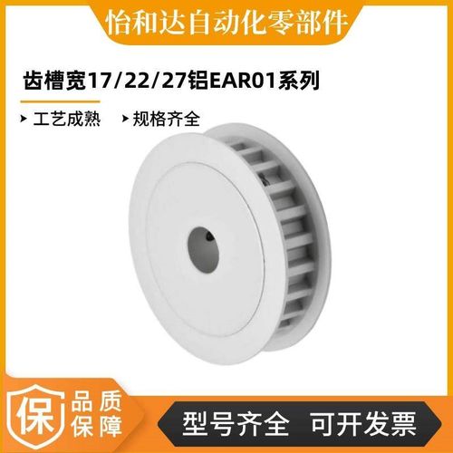两面平同步轮 EAR01-T10150/200/250 AF型T10-18齿槽宽17/22/27铝