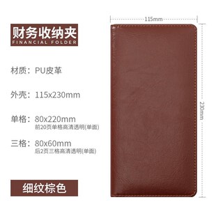 工资单存放夹工资条文件夹收纳册收藏本便携现金转账支票夹资料册