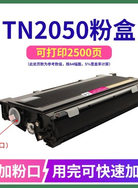 莱盛2050硒鼓 适用联想2000 M7020 7030 M3020 M3120 M1200 兄弟F