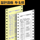 针式 打印纸120二联三联二三等份医保酒店地磅单电脑连打纸发货单
