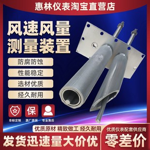 热电厂防堵耐磨型风速测量装置YZ风速风量测量装置煤粉流速流量计