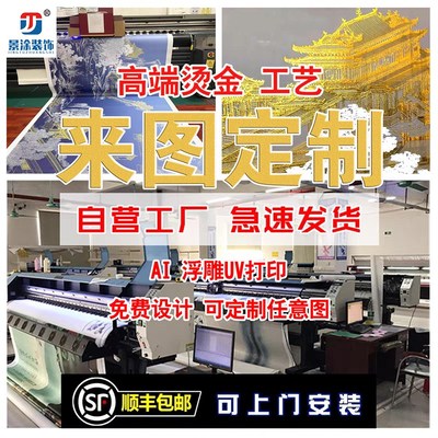 热转印墙布高端环j保无味无缝壁布来图定制壁纸壁画防水防污背景