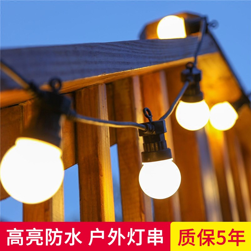 户外防水灯串ledl低压G50闪灯庭院花园阳台露营帐篷氛围布置装饰