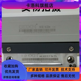 GDXH信和诺信光栅尺数显表MK-300读数头MK-600铣床电子尺XH-2表头