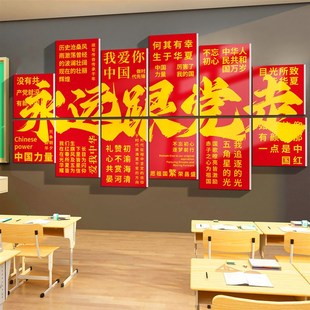 爱国红色主题装饰党员活动室背景墙氛围布置环创墙贴党建文化墙
