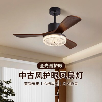 中式风扇灯吊扇灯客厅卧室书房餐厅灯实木静音新中式胡桃木色灯具