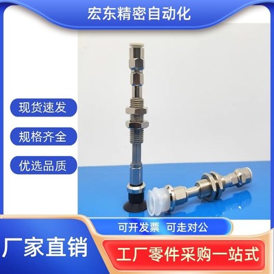 怡合达真空吸盘WEJ51-d10-d13-d16-d20-d25-d3-WEM11 12-K-20-6-4