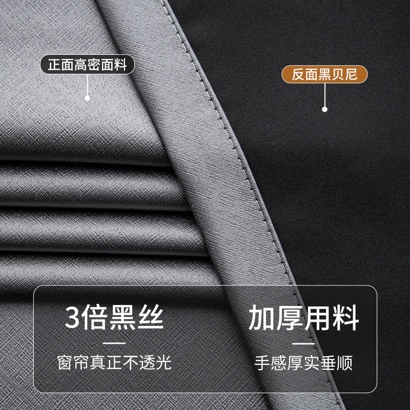 2022年新款高档灰色防晒100%B全遮光窗帘布挂钩式纯色飘窗卧室客