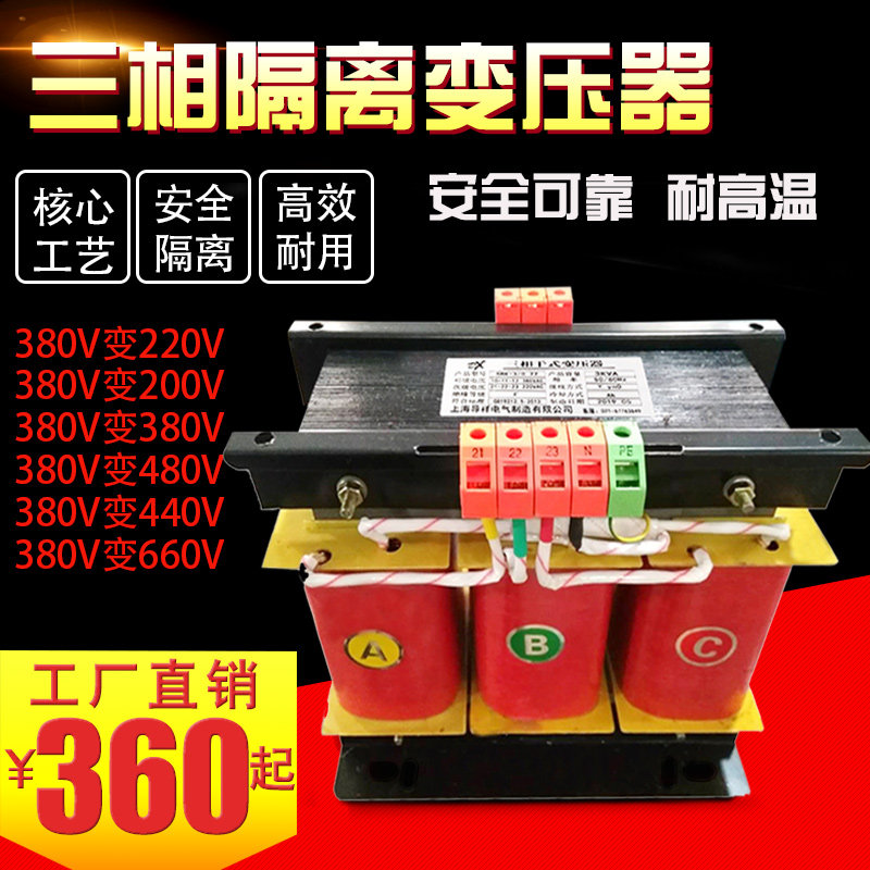 三相变压器380v变220v伺服隔离变压器SBK-5KVA6KVA7KW8KW10KVA15K