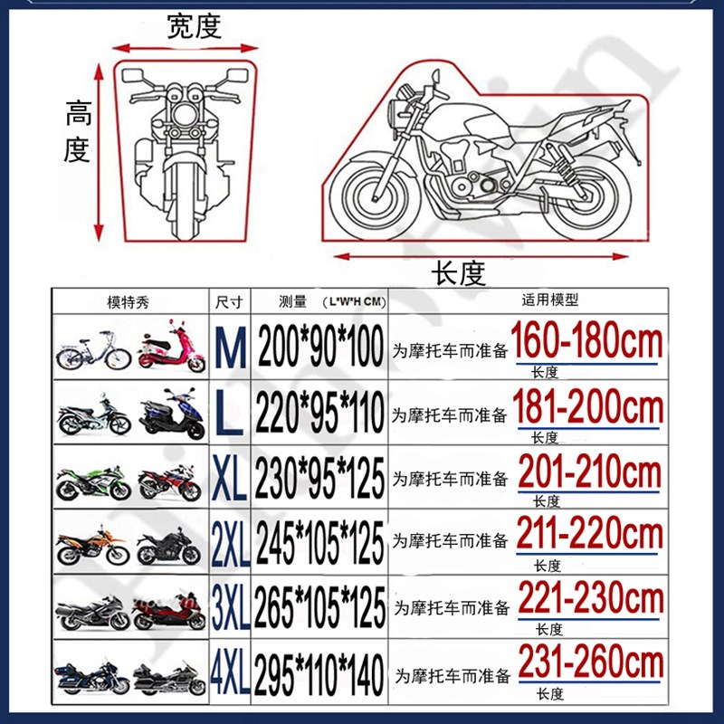 通用摩托车罩电动车全季防水防雨防尘罩户外防紫外线防晒罩车衣