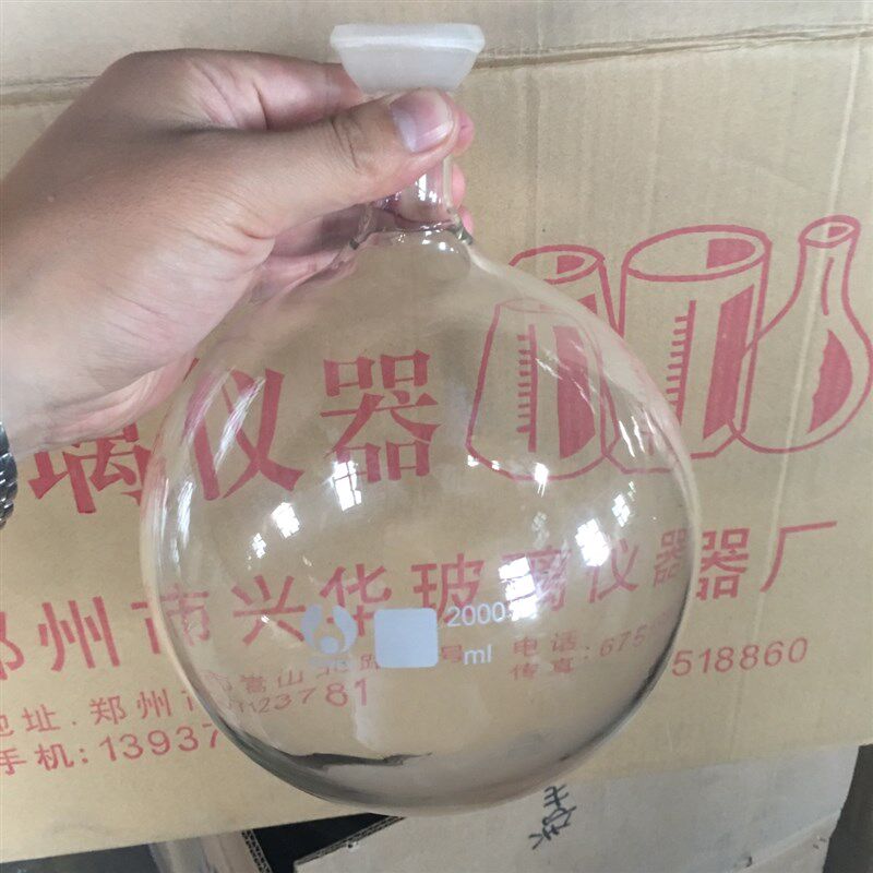 球磨瓶2000ml/35# 球磨口圆底烧瓶/球磨口收集瓶/旋蒸专用接液瓶