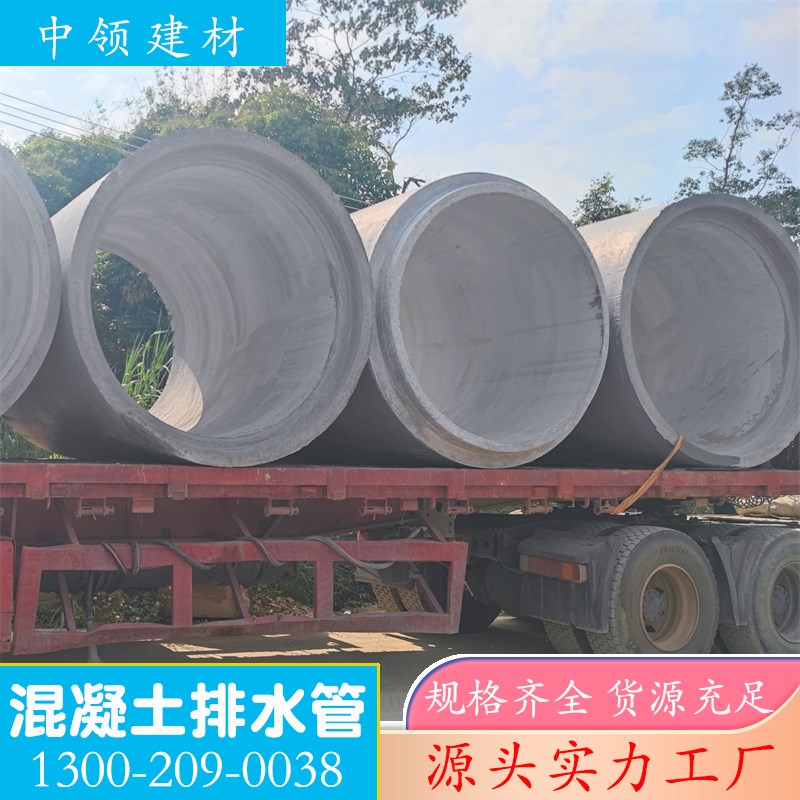 市政混凝土排水水泥管二级钢筋混凝土排水管建材成品企口水泥涵管