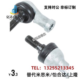 万向球头关节轴承 RBID 16A L型RBLD 钢珠连接