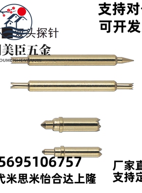 探针 NP45S3SF系列 NR45S NR45S-B NR45S-C