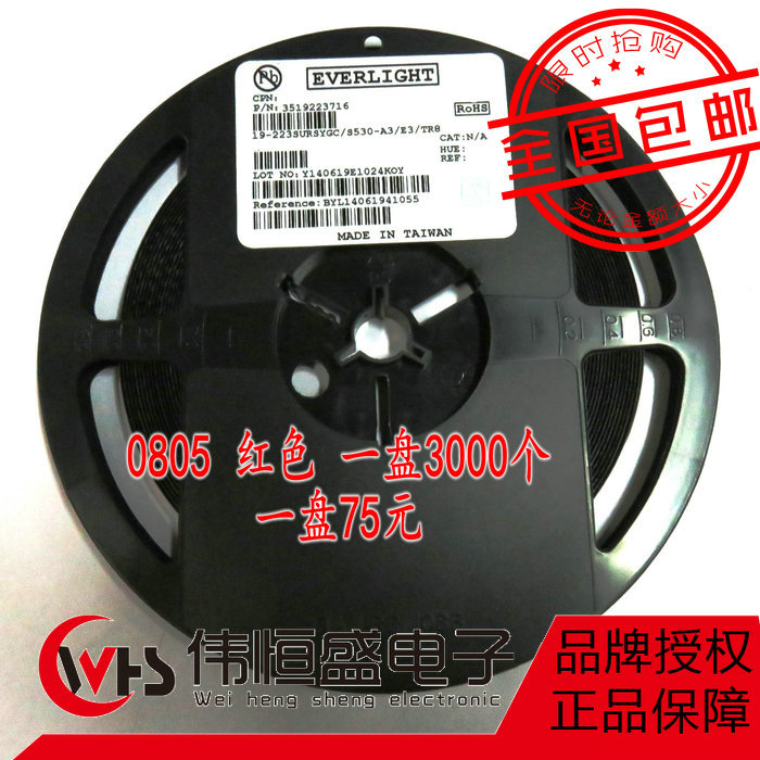 0805红光红色发光二极管LED 0805红灯 08L05白发红灯 1盘3000个