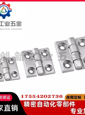 E-HFG02-40/50/65/75/100HFG03HFR52/51/56不锈钢铰链E-HFR56/51