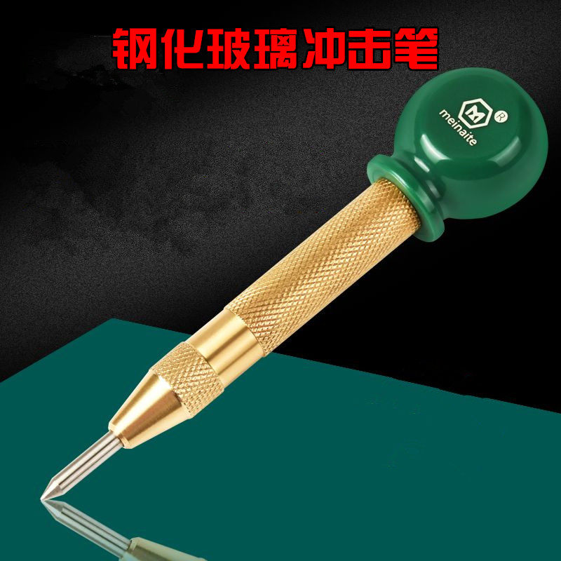 钢化玻璃冲击笔 德国款冲击笔0-8mm 护盾笔 膜盾笔 破窗笔