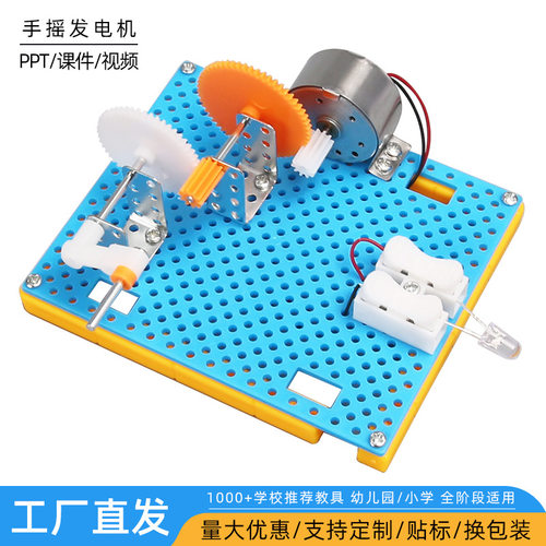 科技小制作diy小学生steam手摇发电机科学实验玩具手工材料