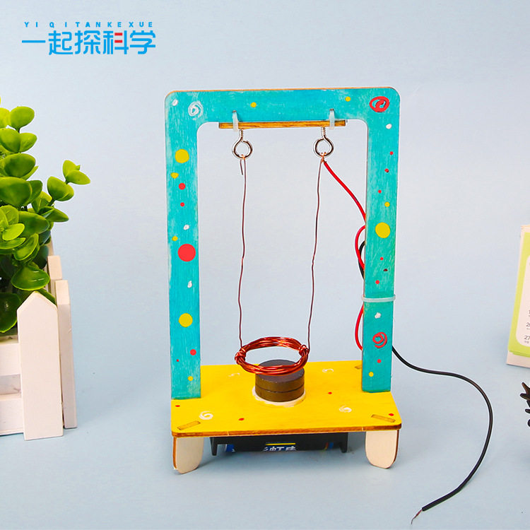 电磁秋千摆 手工DIY科技小制作儿童小学物理科学实验材料包新模型