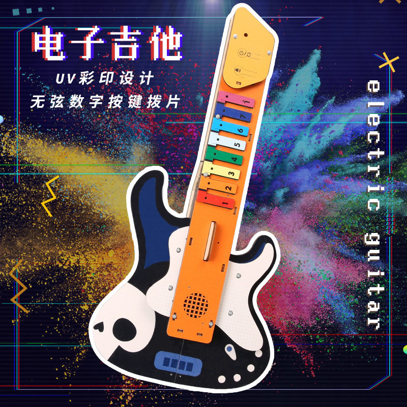 网红木质拼装科技电吉他手工diy材料包学生男女孩益智类儿童乐器