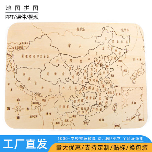 儿童地图科技小制作儿童科学实验教玩具幼小学生diy材料包