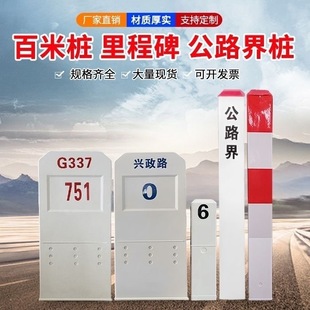 道路里程碑百米桩定制高标准农田界桩 地埋玻璃钢公路界碑公里桩