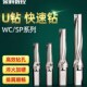 速发快钻U速钻头CC数控刀杆铲钻SP平底喷水钻WC刀片打冷内孔钻钻