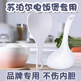 速发饭匙锅饭米饭铲电铲锅盛塑料长柄汤勺级盛适用勺饭匙