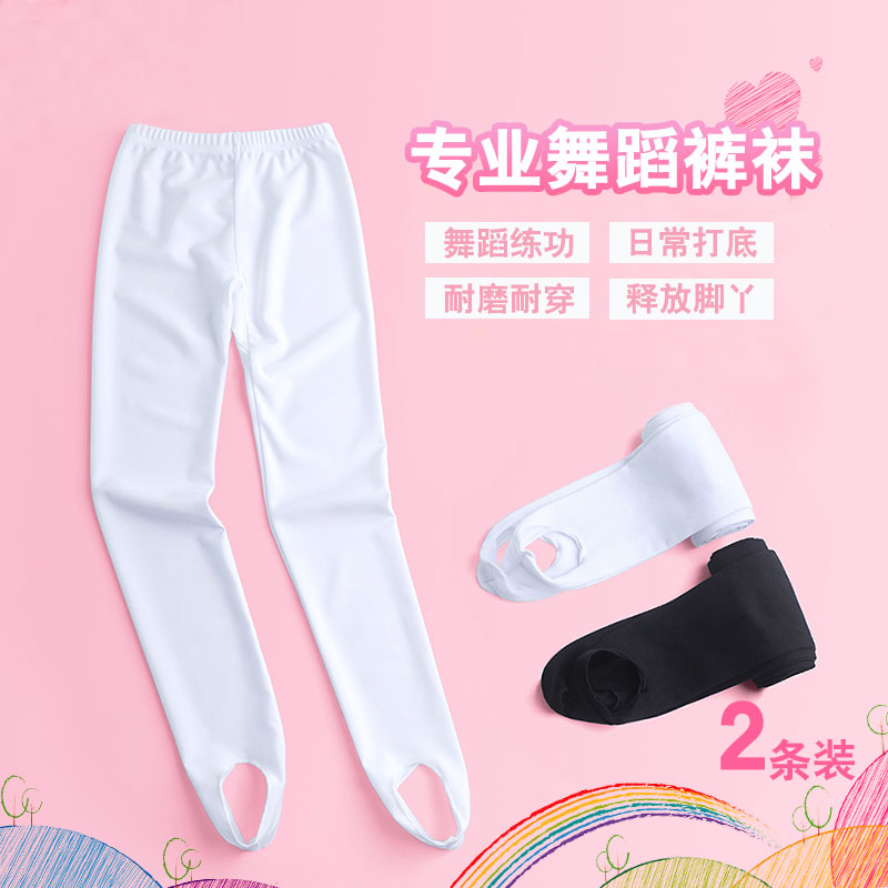 速发儿脚舞美袜连裤袜白色童练功跳舞踩童打底裤健蹈脚蹬裤