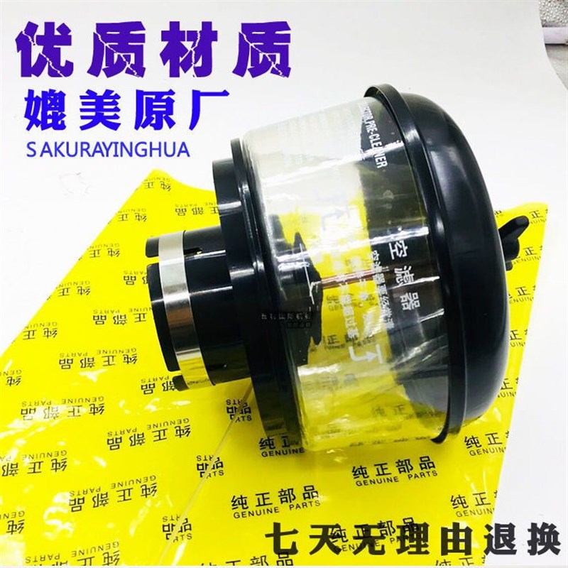 速发06C 06D 08C 08D 空气预滤防帽芯器器雨滤挖机配件