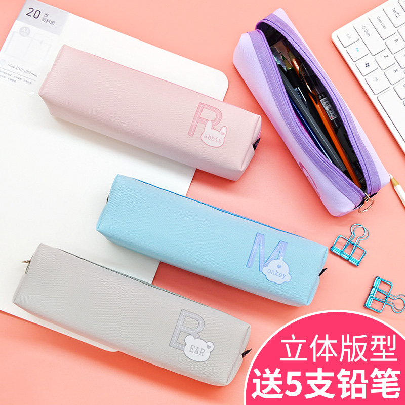速发长方形笔袋小清新可爱小学生具约文简版韩袋多功能大容量儿童