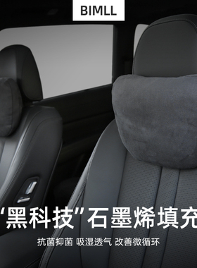 速发bi界适用于问mM5/M7/M腰智界S7汽车头枕迈巴赫靠枕/靠护颈枕