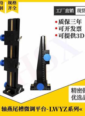 速发燕机槽滑台L微YZ60光学筛选尾滑块齿轮齿条型精密位移W调平台