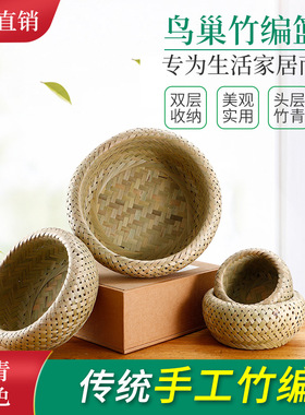 速发竹编双层鸟巢篮 头层青圆品水果编收纳篮馒头竹筐竹制形手工