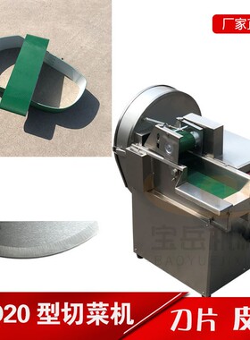 速发厂家直切CH机型销菜0输送绿色传送带银鹰切菜机刀片现货发