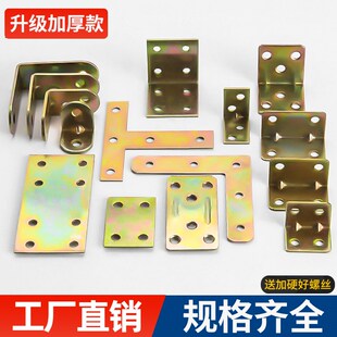速发加强角角大号直码加厚彩镀家度0具L型角铁家具连接件角码三角