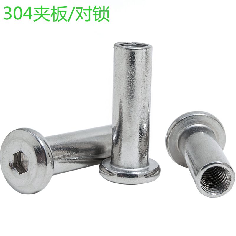 速发04夹板螺母 斜平头 内六角母钉 对锁螺母 子母钉家母螺具M6M8