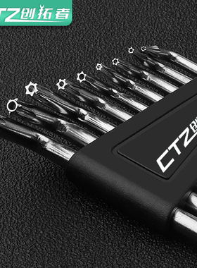 速发星形梅花螺T刀内六角米字中空起子T6T8TT70T15T20T25T21丝7带