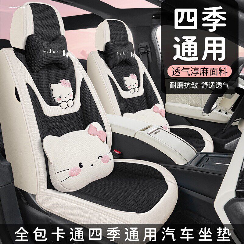 速发2022新款上汽大众途观L专用汽车座套亚麻布艺全包四季坐垫座