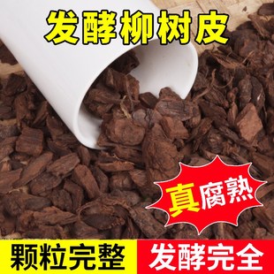 速发发酵柳树皮腐熟颗用土君子养蝴蝶兰有机肥兰花植料专粒土营兰