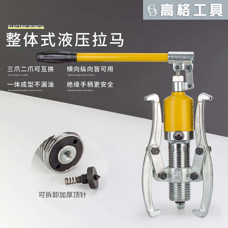 速发能液压拉马器三爪两二爪码承器卸工具拉轴器拔轴器取出拆5T50