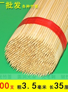 速发.5m羊*串cmm肉5竹签批糖葫芦棉花糖烤面筋烧烤签子鱿鱼串工具