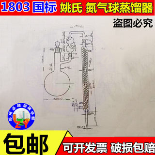 现货速发18可3氮气球蒸馏器 1000m种0定制各l规格可开票 姚氏蒸馏