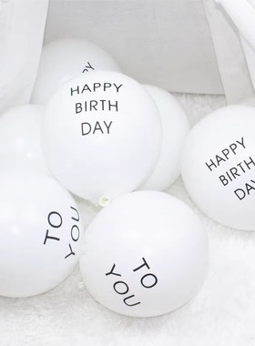 速发纯白色马Y生日快乐气球H印BIR印HDYOU圆形T花乳胶汽球