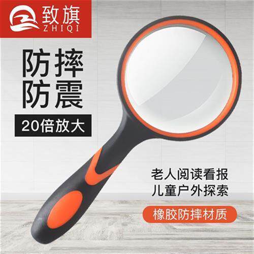 速发致旗20倍高清高倍持手镜幼童儿儿园老人阅读带LEWD灯维修用扩