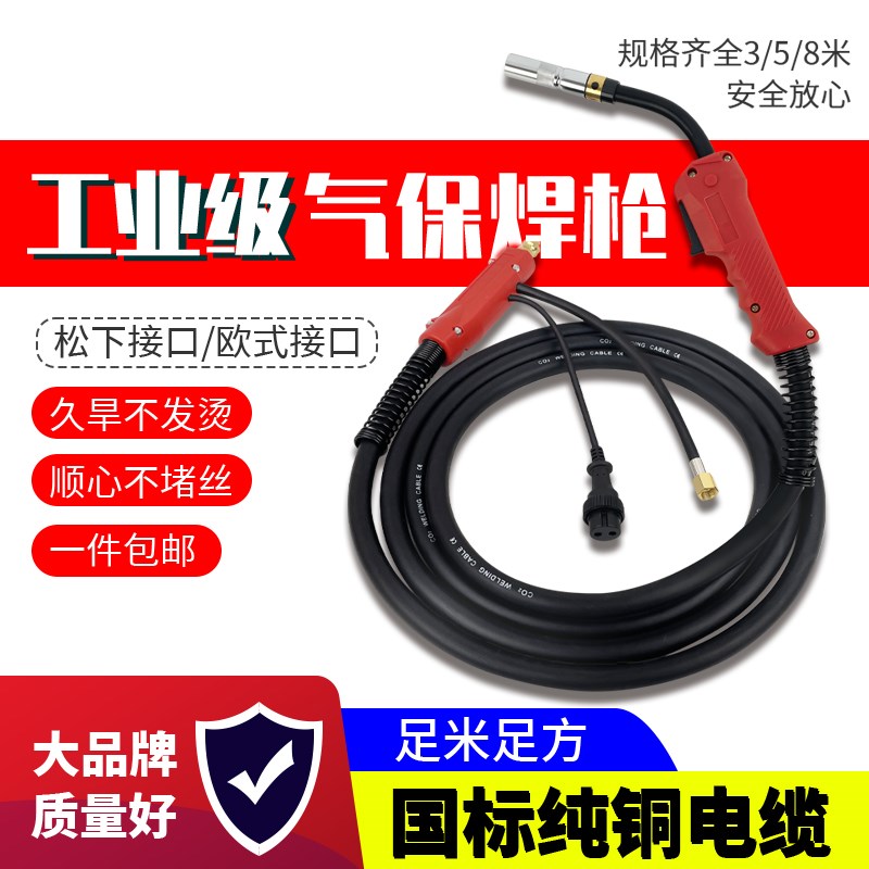 速发欧式200焊二氧化碳气保A枪50A二保焊枪配件大全50焊A0把线配