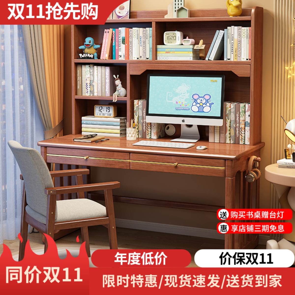 速发中式实木书桌家用带书作组生学合架业写字台卧室办公电脑桌学