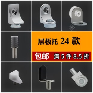 速发柜子托板搁配拖板衣具分层隔板螺丝钉家柜板件固定架支撑架层