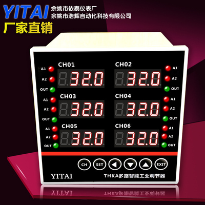 速发4路温控器  路 4路温控仪 2信道控制仪表 RS685通信  多路数