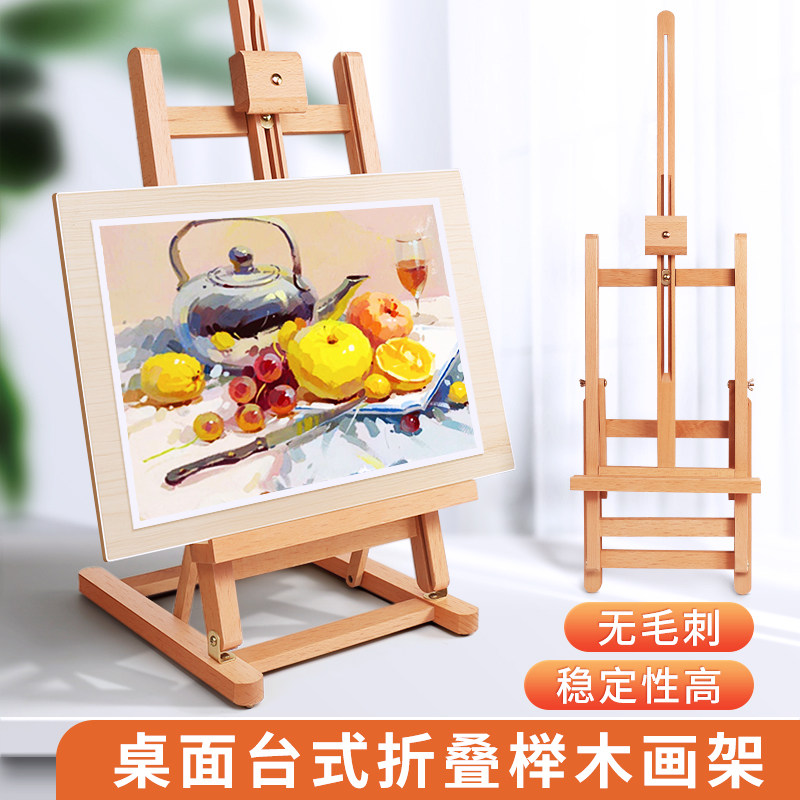 速发桌面画架台式画板架美术生专用小素描板儿童画画工具套装油画